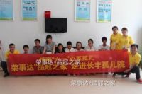 荣事达品冠之家爱心基金为经销商家属捐赠