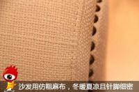 Chanel法式浪漫 女人最爱的沙发