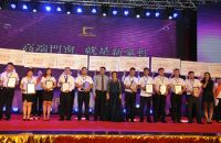 2015新豪轩第九届战略合作伙伴峰会