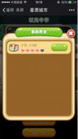 《星愿城市》HTML5游戏初姐攻略