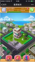 《星愿城市》HTML5游戏初姐攻略