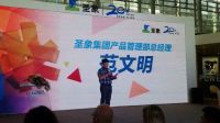 看广州建博会上圣象如何玩转大家居设计
