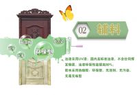 冲出重围，打造极致环保门