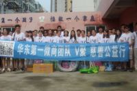 微商公益行 “薇聚”暖人心