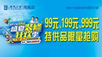 盛夏装修狂欢季，吃喝玩乐购任你行！