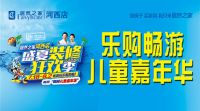 盛夏装修狂欢季，吃喝玩乐购任你行！