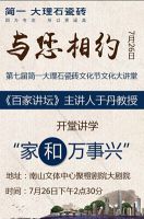 “家在鹏城”三行家书征集活动火热开启