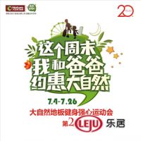 爸爸，出来嗨！这个周末我和爸爸约惠大自然