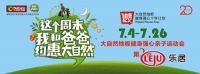 大自然地板：七月，听说跳绳有钱赚