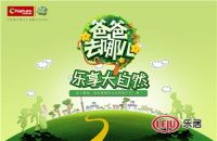 周五晚大自然和你相约《爸爸去哪儿》第三季