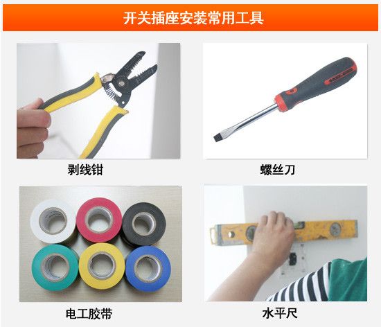 安装工具准备