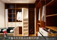 品质生活 木德木作开放式衣帽间评测