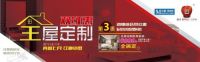 红苹果家具&红星美凯龙携手共筑“双红惠”