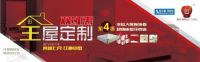 红苹果家具&红星美凯龙携手共筑“双红惠”