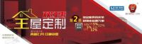 红苹果家具&红星美凯龙携手共筑“双红惠”