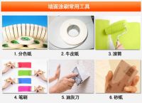 涂刷完美墙面 墙面漆施工全攻略