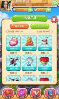 《星愿城市》HTML5游戏魅力声望升级攻略