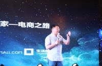 生活家&天猫战略合作 见证家装服务双升级