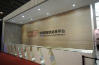 CSP“建筑4.0”启动仪式在广州建博会举行