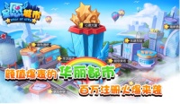 《星愿城市》HTML5游戏魅力声望升级攻略