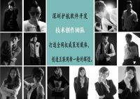 深圳护航软件开发全力创新助力互联网发展