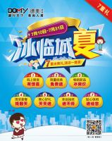 【冰临城夏】7重冰爽礼，拯救“热成狗”