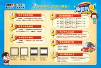 【冰临城夏】7重冰爽礼，拯救“热成狗”
