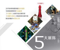 尚层：2015北京国际别墅设计展—即将来袭！