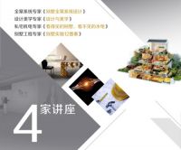 尚层：2015北京国际别墅设计展—即将来袭！
