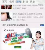 苹果装饰8.1.8家装狂欢节 让利风暴升级！