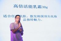 资深护肤品研发专家许印详解洛伊娜护肤新品