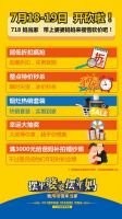 樱雪厨电欢购季疯狂让利 消费者爽了