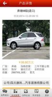 掌上汽车平台APP上线 随时随地感触精彩车界