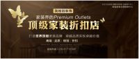 成都淘相因装修公司质量怎么样？