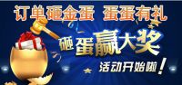 集美夏日钜惠 宗玥地板至尊豪礼疯狂派送