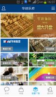 海尔携手华纳共建东营首席智慧社区