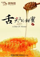 颐寿园蜂巢蜜 让你尽享舌尖上的甜蜜