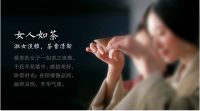 全球首款女性专属茶具问世