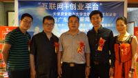 “互联网+创业平台”----新闻发布会首站广州启动