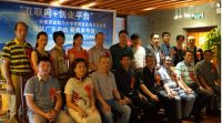 “互联网+创业平台”----新闻发布会首站广州启动