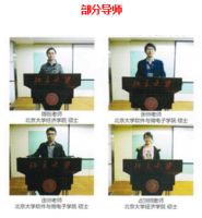 2015年北京大学导师实验班招生简章-北京大学插班生招生简章