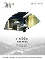 行业首创！涂奈克顶级之作《山居涂》将面世