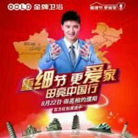 我们要真爱，不要试衣间