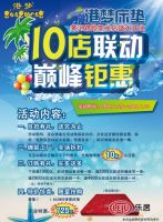 港梦床垫一元秒杀，手快也是一种幸福
