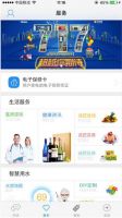U+智慧生活APP带你玩出节能新花样