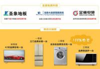 金煌装饰环保优惠双升级 “零醛房”也很接地气