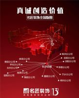 冠军名匠 惊喜中国