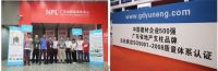 2015广州国际屋面防水展落幕禹能取得丰硕成果