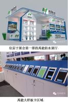 2015广州国际屋面防水展落幕禹能取得丰硕成果