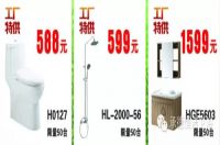 万众瞩目的“恒洁第8届•中国卫浴节“盛会来袭！